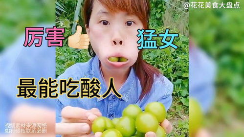 挑战全网无表情吃最酸的食物,各个很角色,你能抗到几级
