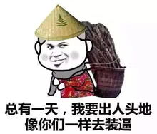 李姐笑话您家孩子学的是文科还是理科
