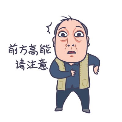 苏大强表情包刷屏作者没打草稿不心疼版权图