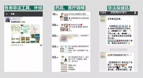 注意啦,在朋友圈发这些东西的可投诉ta