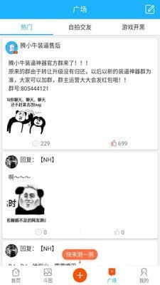 腾小牛斗图生成器软件腾小牛斗图生成器安卓版下载v202006052跑跑车安卓网