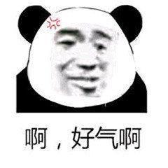 表情包没事别老艾特我,我还以为爱情来了