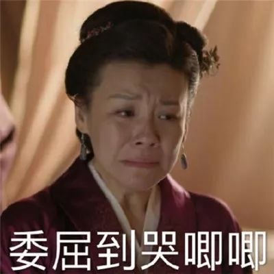 知否表情包图片