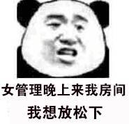 给老板跪下表情包