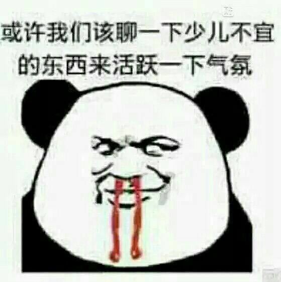 表情有没有像这种很骚的表情偏颇的回答表情