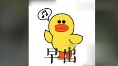 周冬雨晒图调侃天气早上小黄鸭晚上变烤鸭