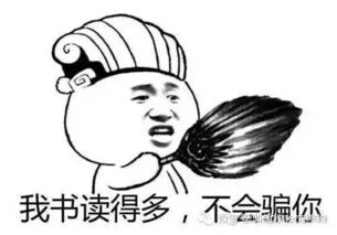 舒舒服服表情包招聘