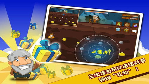 黄金挖矿工小游戏下载黄金挖矿工手机版下载黄金挖矿工安卓版下载91手游网