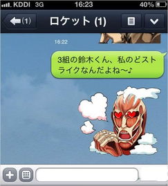 进击的巨人自制line表情贱萌不忍直视
