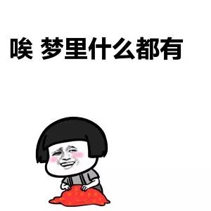 系统通知2019巨额年终奖已到账别人的