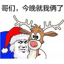微信官方圣诞帽下载微信圣诞帽表情包高清无水印极光下载站
