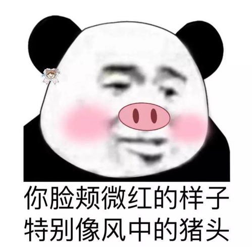 熊猫头表情包i我承认我馋了