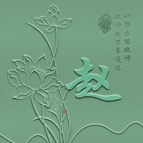 微信头像闲看庭前花开花落,静看天外云卷云舒