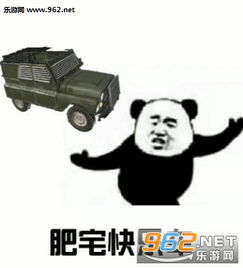 肥宅快乐水什么梗肥宅快乐水肥宅快乐系列表情包下载乐游网游戏下载