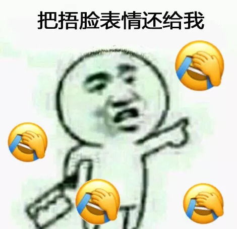 捂脸表情被抢注商标,还能愉快聊天吗腾讯将提出异议申请