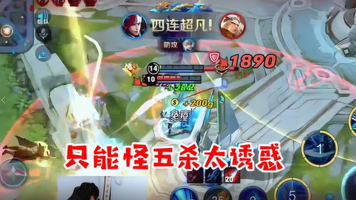 王者荣耀为了五杀被终结,从现在开始我只死一次也是最后一次