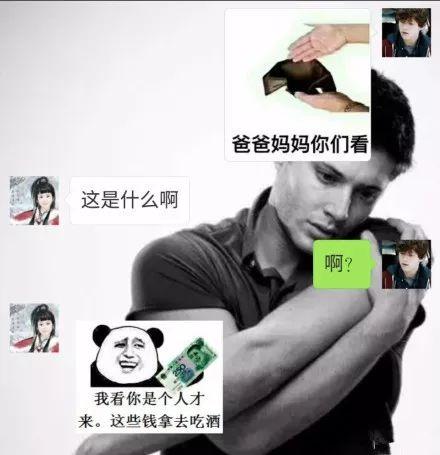 给爸妈发这张图,测试一下自己是不是亲生的我已经测试失败了
