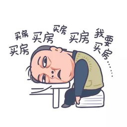 当心使用都挺好苏大强表情包可能会侵权