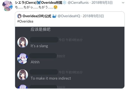 谢拉露妮丝推特整理翻译