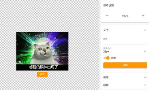 超好用的表情包生成器,一键免费制作专属表情包,高清实用又好玩