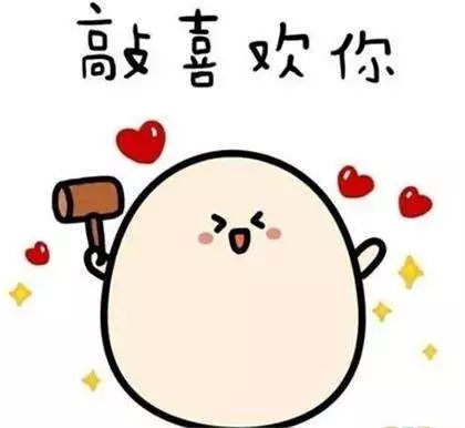 我喜欢你送花表情包求婚