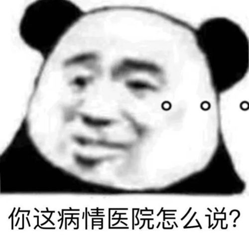 沙雕表情包是开饭了吗