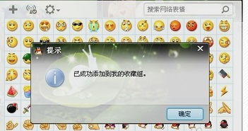 怎么添加qq情侣表情