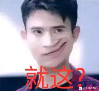 歪嘴战神表情包