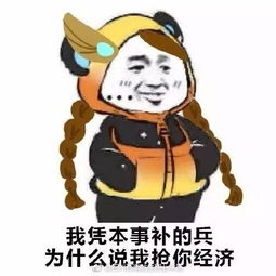 如何理直气壮地打王者表情无水印