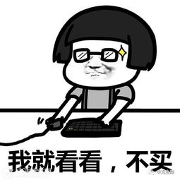 申热议申克金融给你双十二剁手的理由,约吗