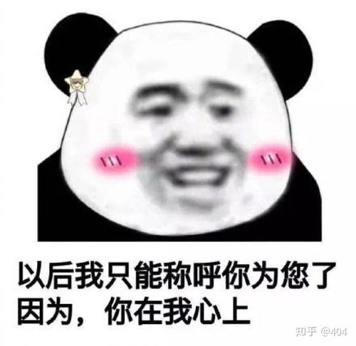 各位大佬们有没有那种适合表白的表情包