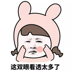 乖巧宝宝激动表情包拉粑粑