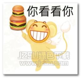 我在生气耶表情图片我在生气耶表情包无水印版jz5u绿色下载站