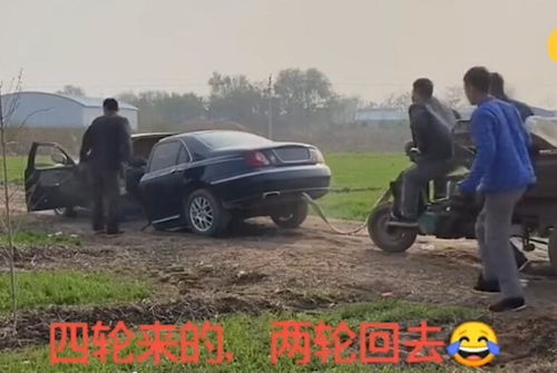 轿车帮忙拖三轮车,刚起步就发生意外,司机一脸懵轿车解体了
