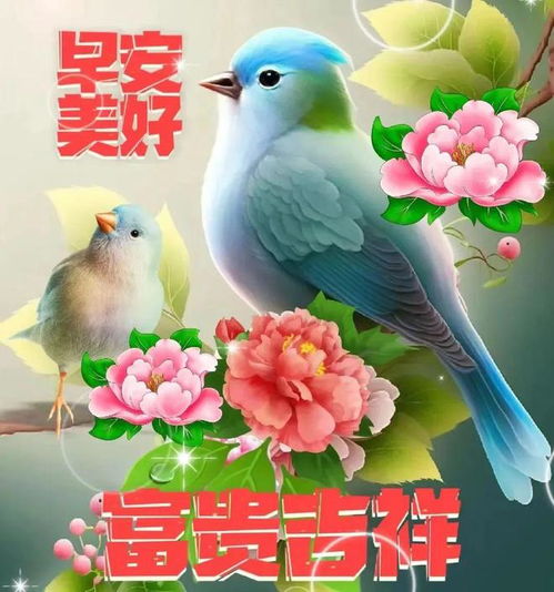 2024年4月10日星期三早上好问候祝福动态表情图片大全周三最新早安问候语动态图片表情