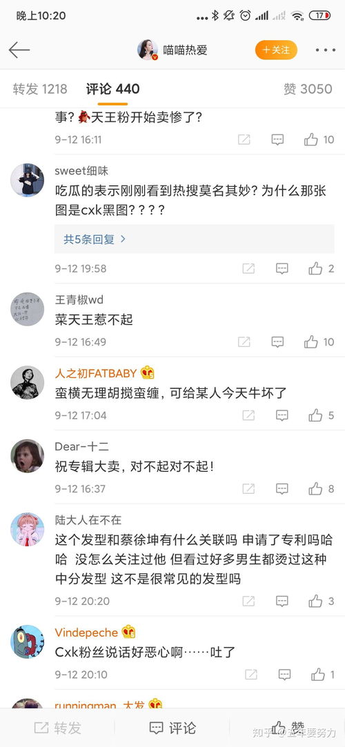 如何看待迪丽热巴在给杨幂送生日祝福时发蔡徐坤黑梗相关表情包