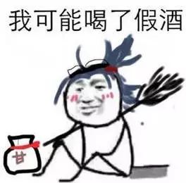 要疯了的表情包评论