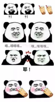 胖奶茶人表情包喜茶