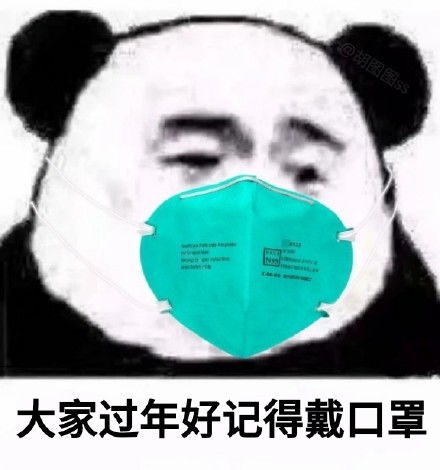 嗨没人要的小宝贝熊猫头表情包小宝贝熊猫没人表情