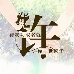 牵手一生主题微信姓氏头像,每个姓氏都有一句情话,你的是什么