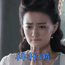 表情天衣无缝gif动态图天衣无缝gif素材天衣无缝表情包gif工具soogif表情