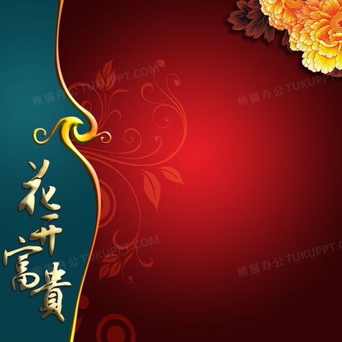 中秋花开富贵背景背景图片素材免费下载psd格式800800像素熊猫办公