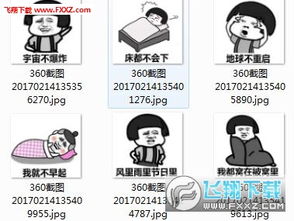 宇宙不爆炸表情包系列