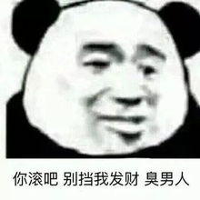 套路表情包丨请问你男女朋友单身吗