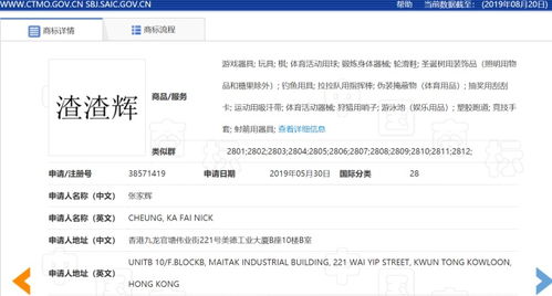 表情张家辉很有商标保护意识,渣渣辉以后不能乱用了知乎表情