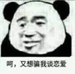 骚操作表情包我不是天下唯一一个,为两个女人动心的男人吧