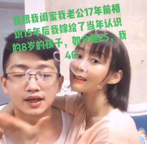40岁大妈不顾一切嫁给闺蜜25岁儿子,两人发视频回应老少恋