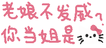 动态聊天表情丨在吗淦