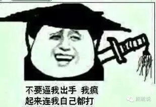 大写尴尬焦恩俊新剧狂讽小李飞刀
