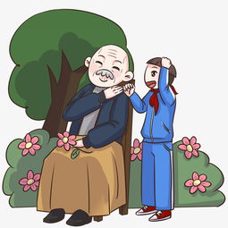 手绘感恩节孝敬老人插画图片素材其他格式下载动漫人物大全